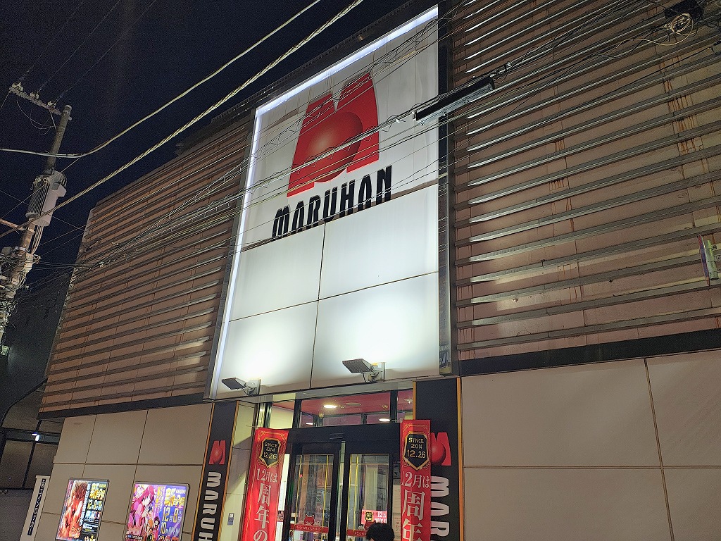 マルハン小岩 スロット館