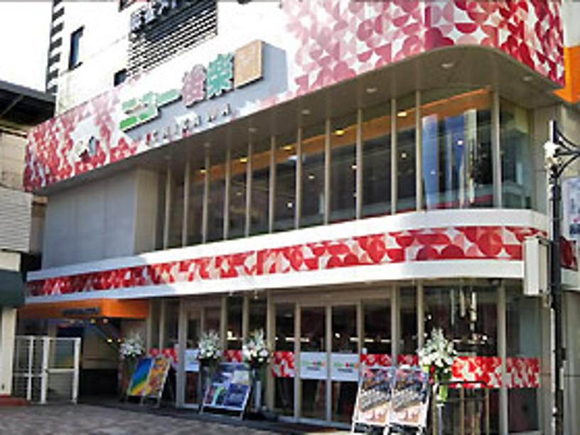 ニュー後楽園 市川店