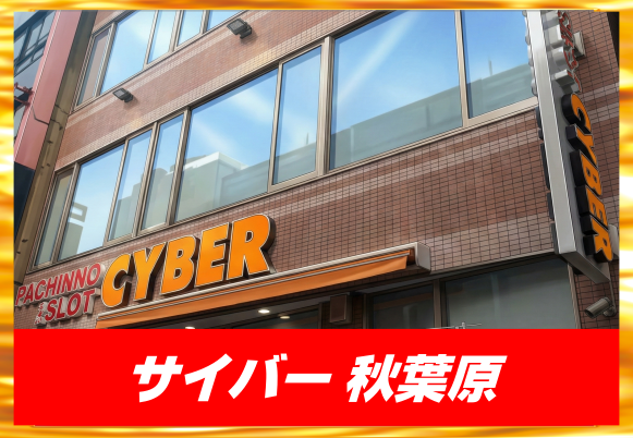 【平均差枚＋1,406枚】スマスロ中心に好結果を記録した一日