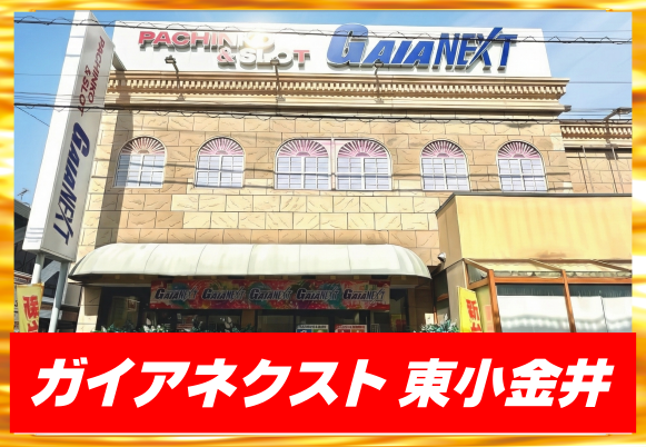 【全台プラス達成】5機種すべてで好結果を記録した注目取材
