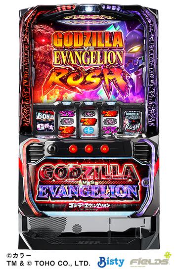 L ゴジラ対エヴァンゲリオンjA