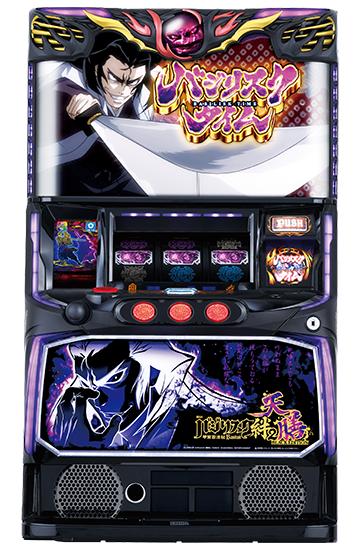 L バジリスク絆2〜天膳〜ZN