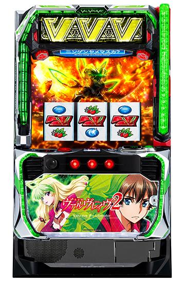 L 革命機ヴァルヴレイヴ2