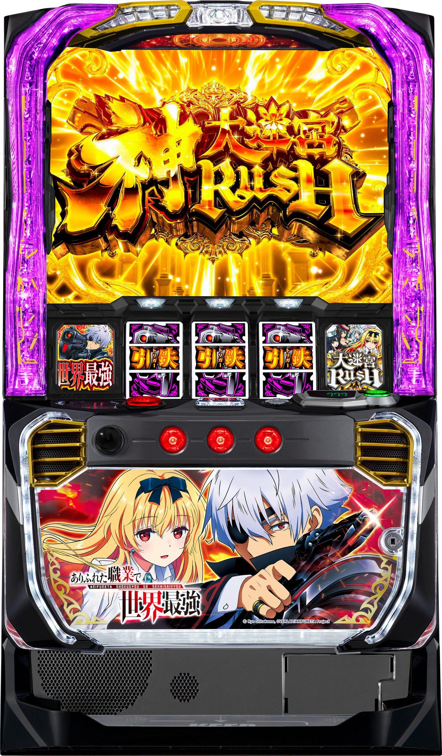 Lありふれた職業で世界最強jA