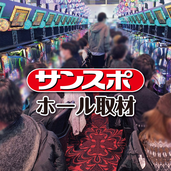 サンスポホール取材【アプリイ新伝馬】