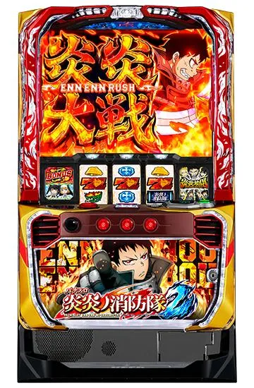 Lパチスロ炎炎ノ消防隊2
