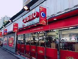 コスモ光が丘店