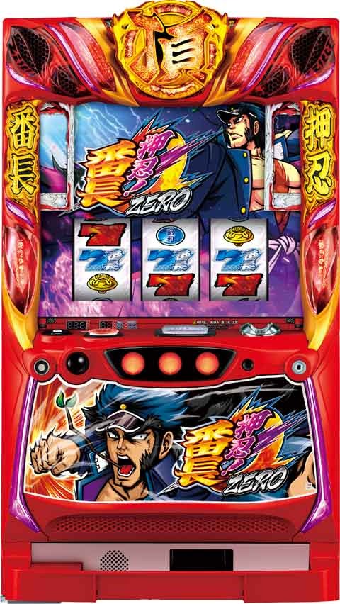 S 押忍!番長 ZERO PC1( 685~688 番台)