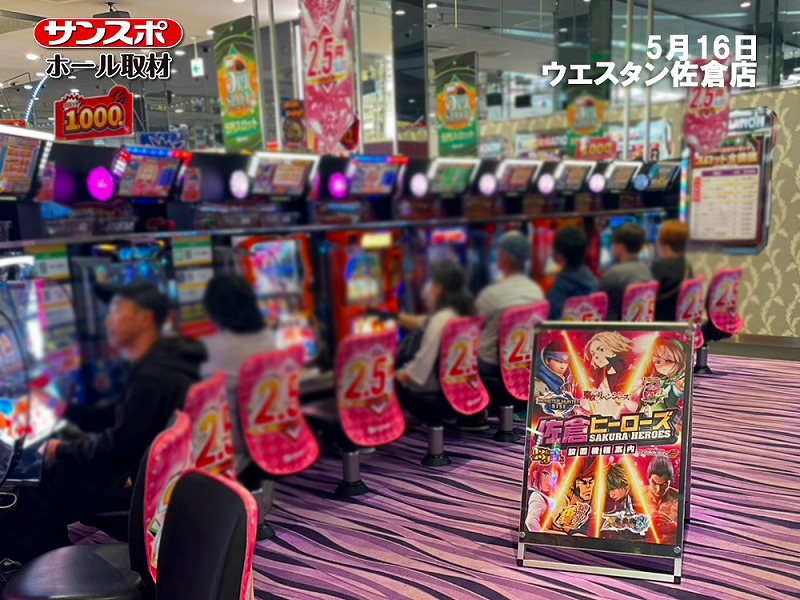 【総差枚＋7,358枚】店舗ピックアップ2機種を中心にサンスポホール取材を実施