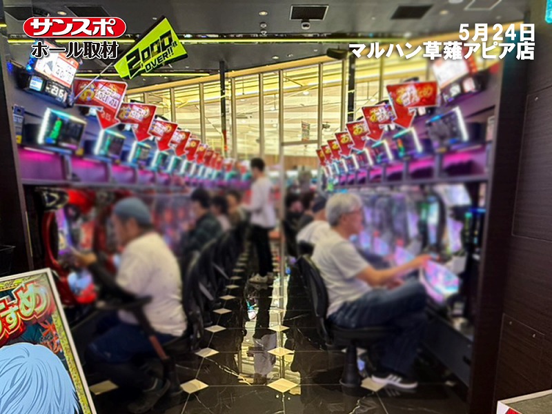 【スーパーリオエース2勝率66.7％】店舗おすすめ機種から新台・メイン機種まで幅広く調査
