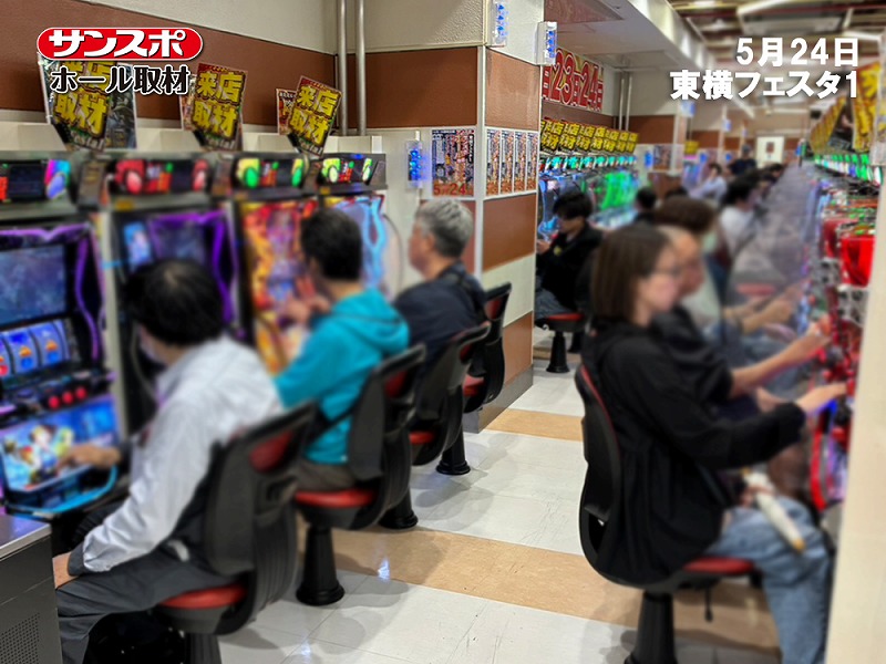 【e 東京喰種が勝率80.0％】話題機種を中心に各所で見どころを確認、東横フェスタ1でサンスポホール取材を実施
