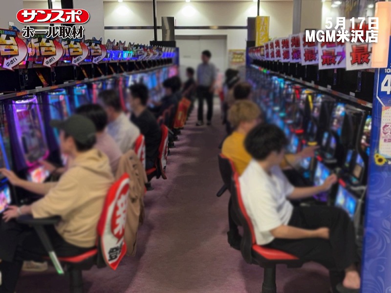 【取材機種総差枚＋22,674枚】店舗ピックアップ3機種で見どころを確認、MGM米沢店でサンスポホール取材を実施