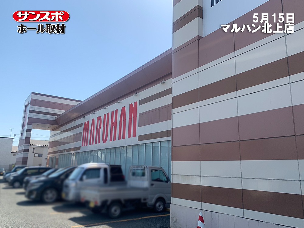 【サンスポジャグラー取材】マルハン北上店