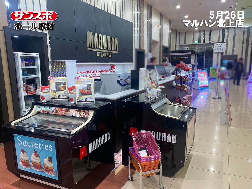 【サンスポジャグラー取材】マルハン北上店