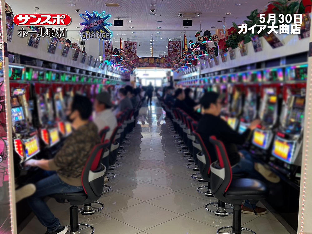 【平均勝率60.0％】店舗ピックアップ2機種を対象にサンスポホール取材を実施