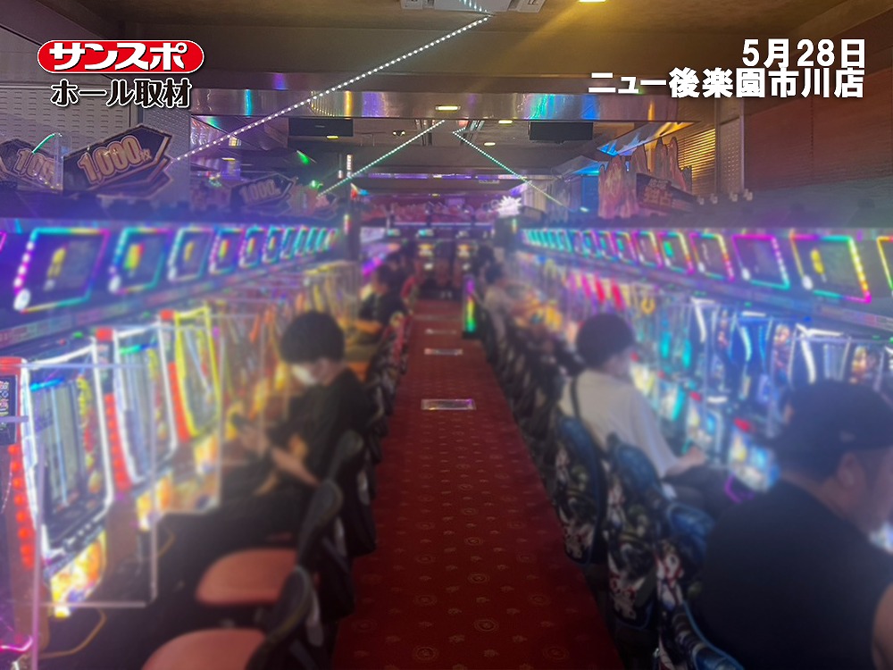 【北斗転生の章2・ミリオンゴッド神々の軌跡などで好結果】サンスポホール取材を実施