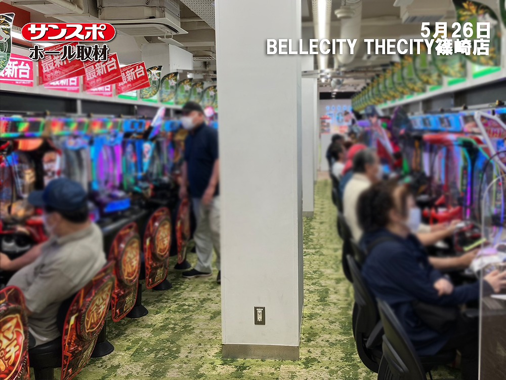 【平均勝率53.8％】5機種・計26台を対象にサンスポホール取材を実施