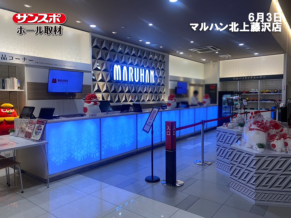 【サンスポ取材　ジャグラー・ミリオンゴッド】マルハン北上藤沢店