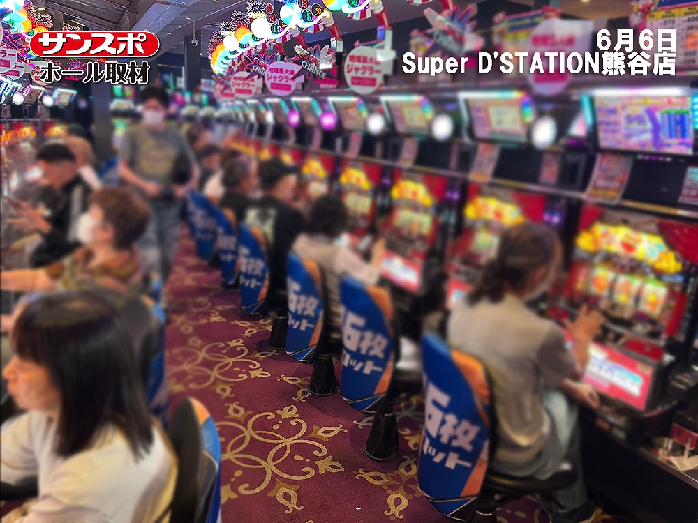 【平均勝率62.5％】店舗ピックアップ5機種をサンスポが徹底チェック