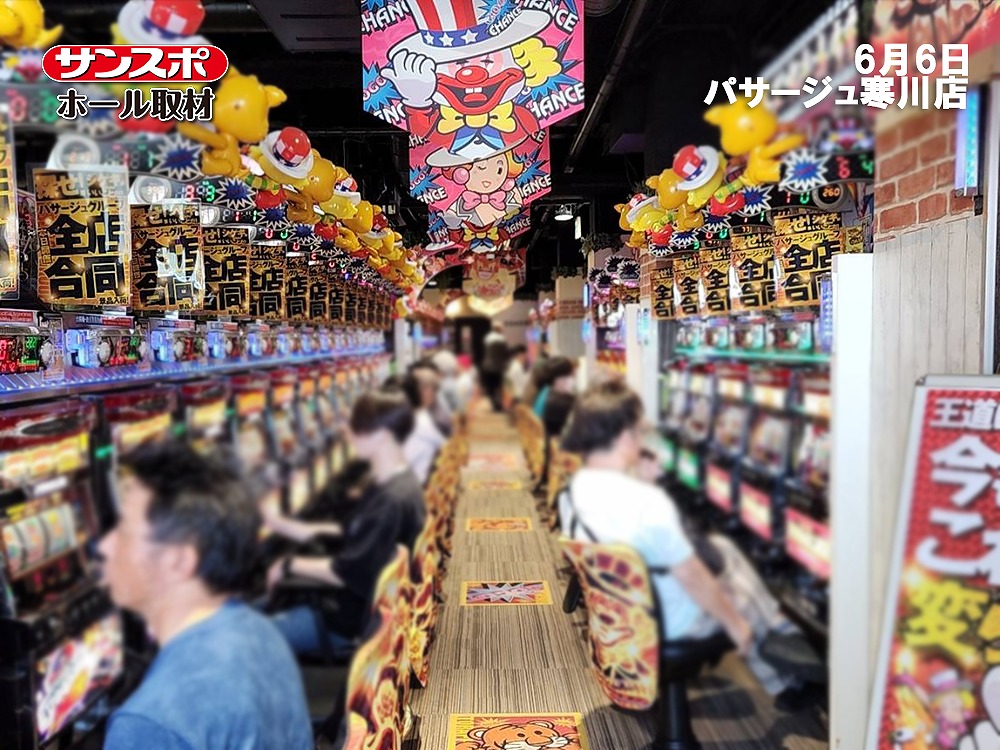 【サンスポホール取材　パサージュ３店舗合同】パサージュ寒川店