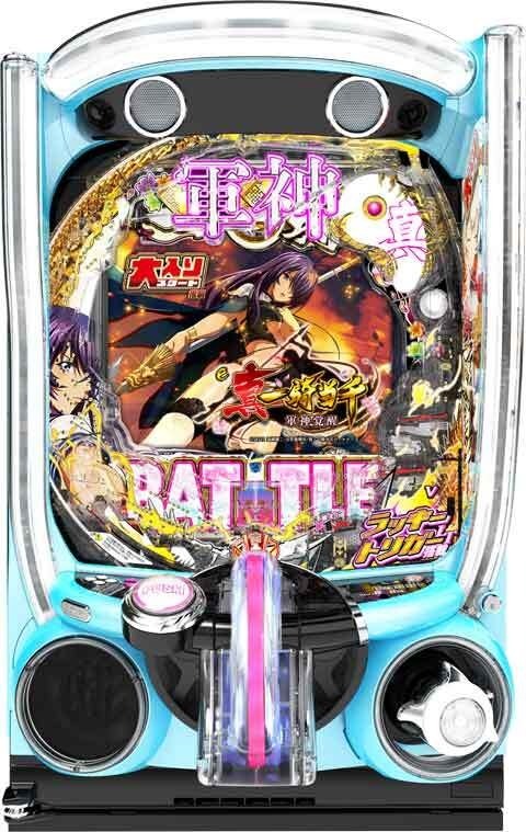 e真・一騎当千～軍神覚醒～319大入りver.