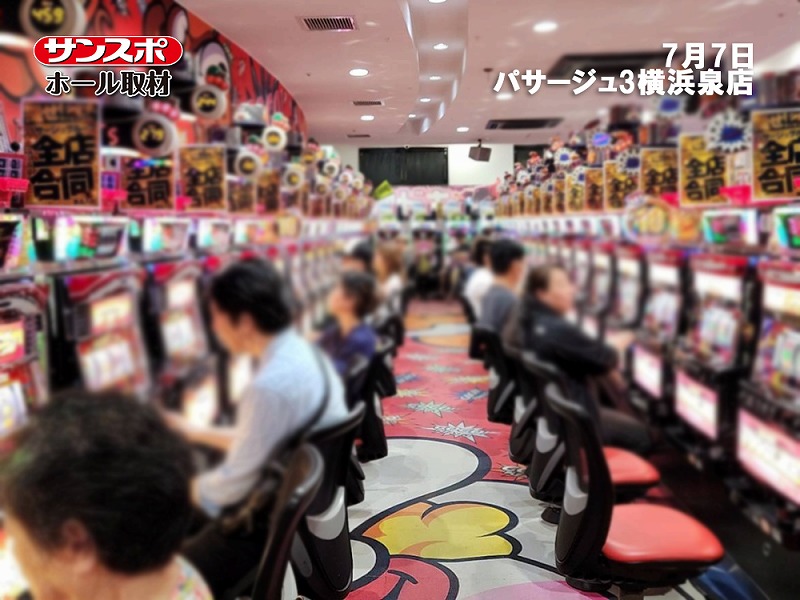 【プラス台10台で総差枚＋36,212枚】注目5機種をチェック！パサージュ3横浜泉店でサンスポホール取材を実施