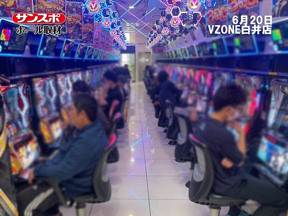 【取材対象23台がプラス】話題の機種を中心にサンスポがVZONE白井店を徹底取材！