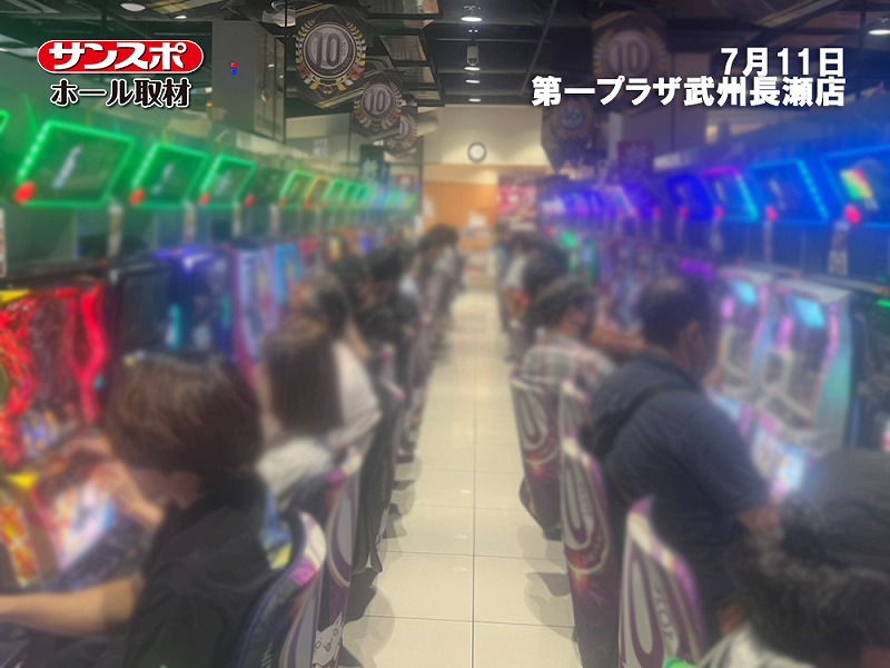 【総差玉＋292,313玉】話題の機種を中心にサンスポが独自取材！ 第一プラザ武州長瀬店をチェック