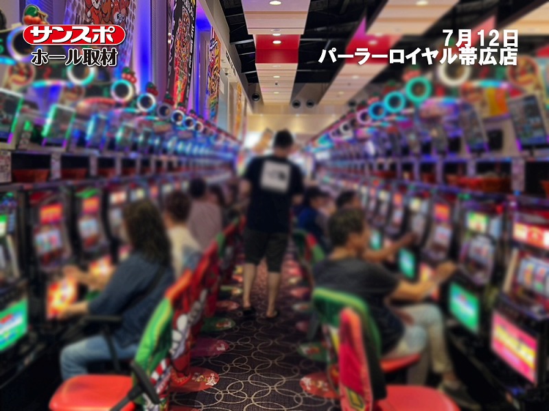 【5機種で総差玉・差枚＋109,371】最新スロットもピックアップ、パーラーロイヤル帯広店でロイヤル取材を実施