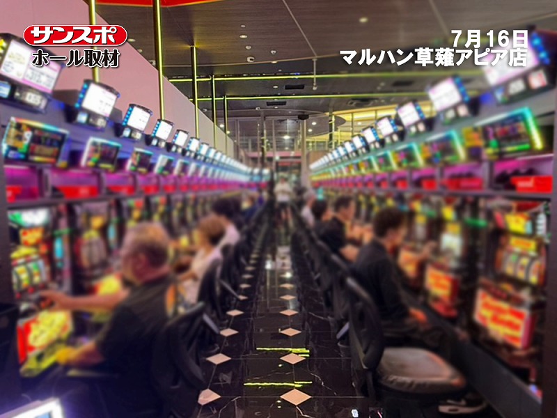 【3機種合計＋18,400枚】「L 東京喰種」が平均＋2,833枚、マルハン草薙アピア店でサンスポホール取材を実施