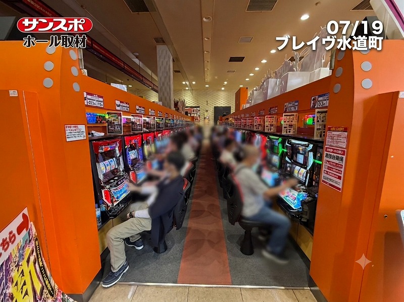 【総差枚+60,734枚】サミーやブレイブ道を中心にサンスポが徹底取材!