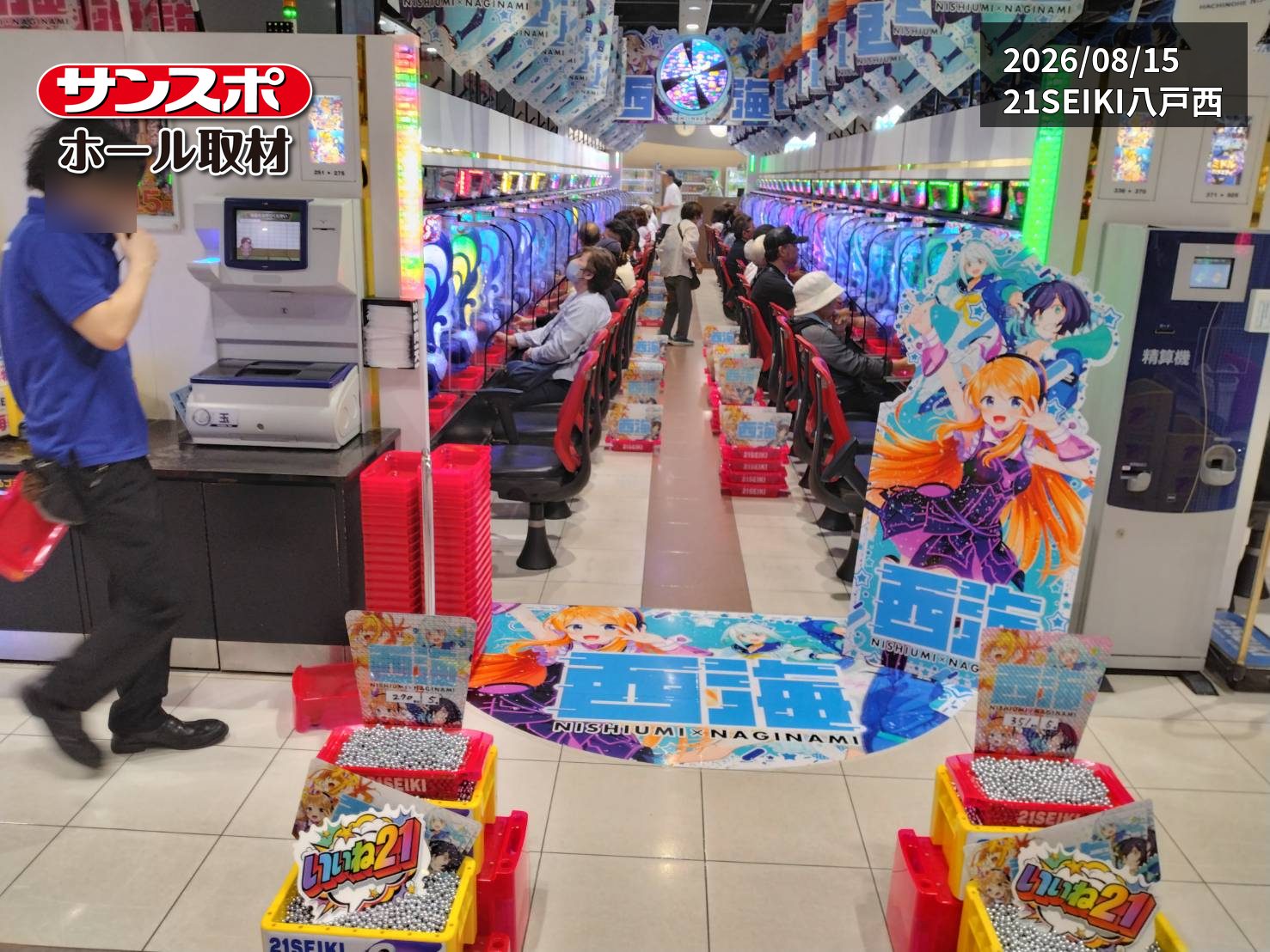 【630番台＋92,260玉】e東京喰種Wが存在感！21SEIKI八戸西を徹底取材