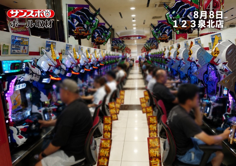 【743番台+5,963枚】人気スマスロ「L 東京喰種」から好結果!サンスポ取材 合同取材を実施