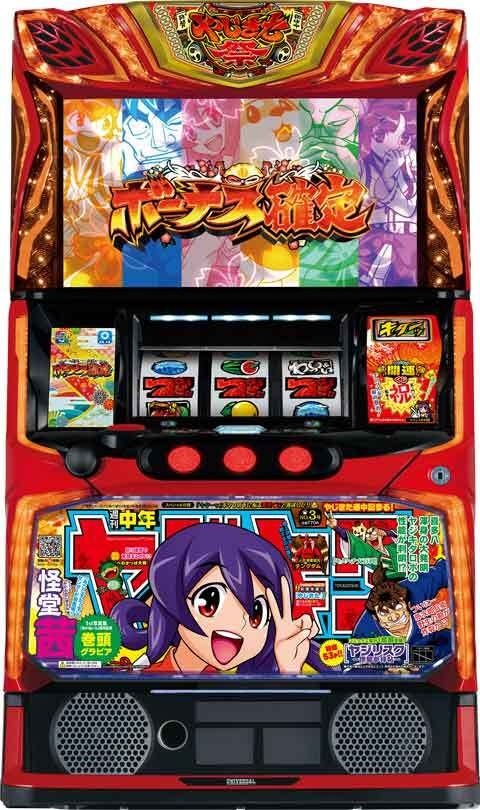 スマスロ やじきた道中記参る!