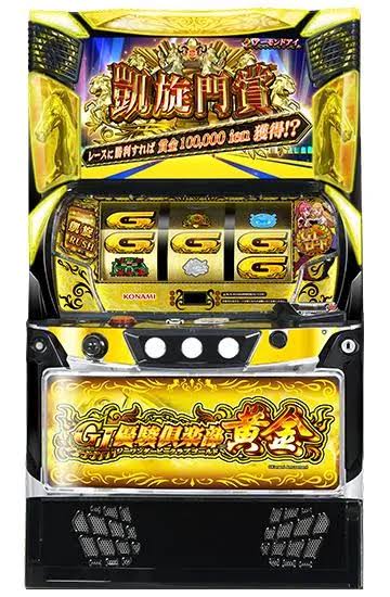 5GI優駿倶楽部黄金