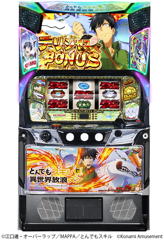 Lとんでもスキル