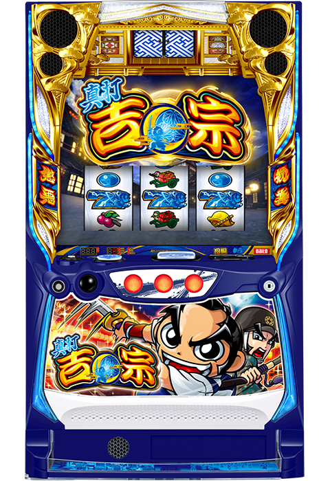 L真打吉宗