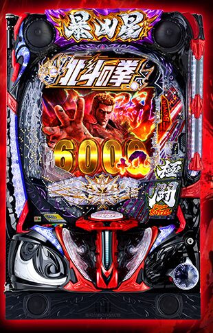 e北斗の拳11暴凶星SHEF