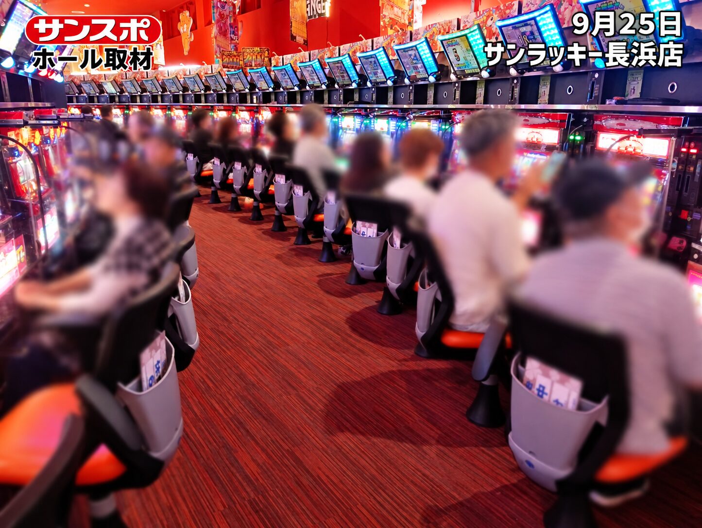 【353番台+4,770枚】ジャグラーシリーズに注目!サンスポ取材を実施