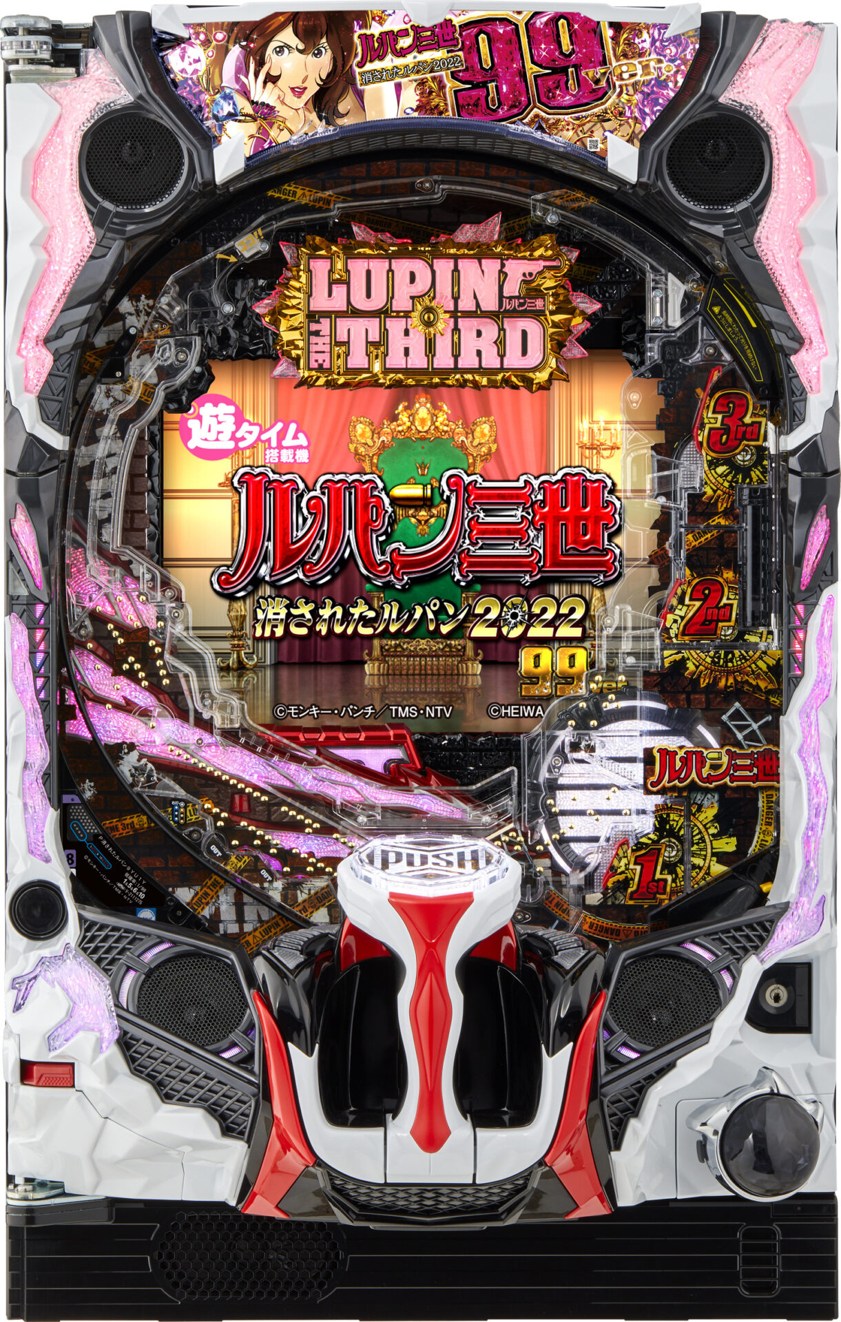 P消されたルパン9YU1Y