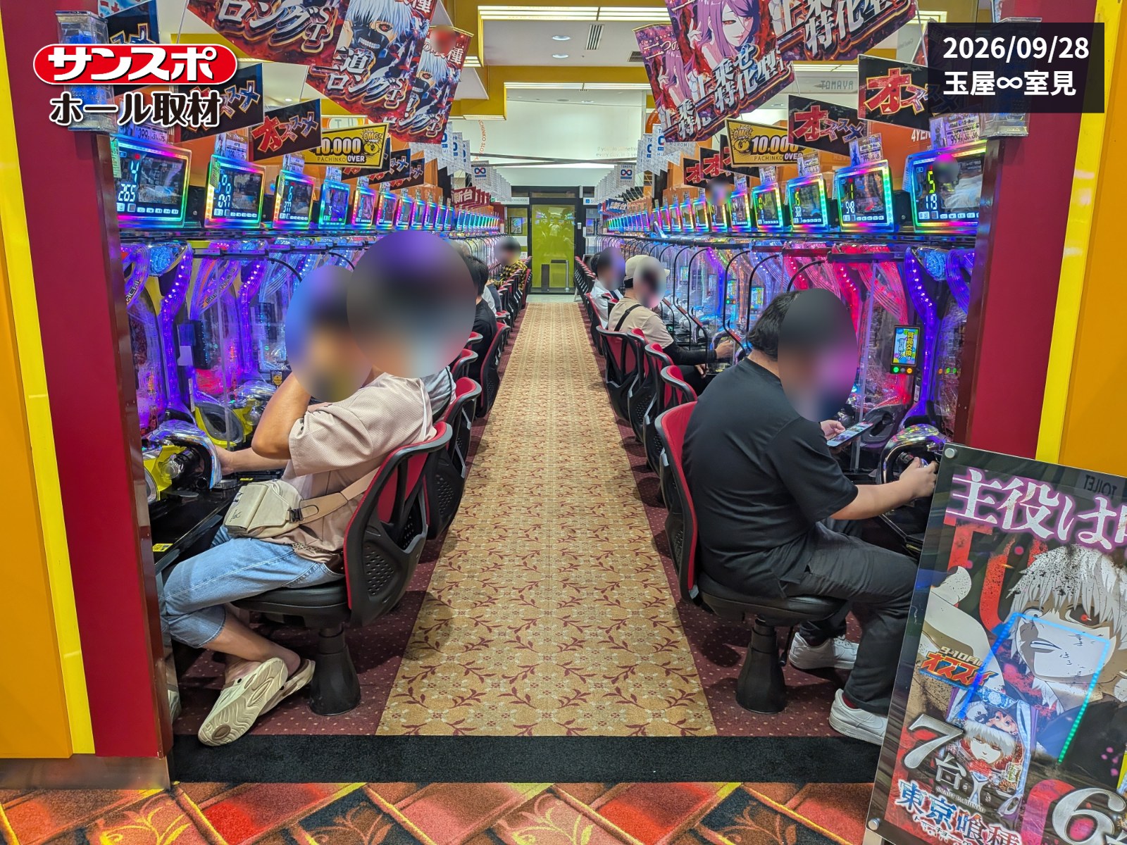 玉屋∞室見 取材当日の店内写真 1
