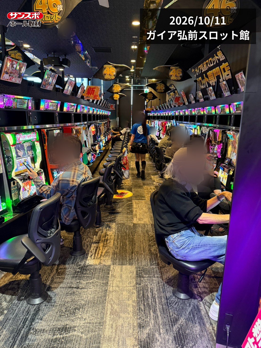 ガイア弘前スロット館 取材当日の店内写真 1