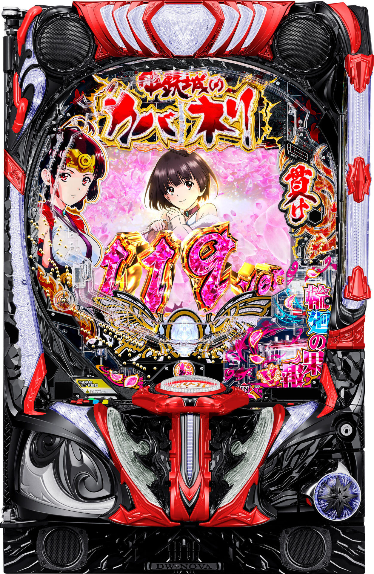 e甲鉄城のカバネリ2 GFEA
