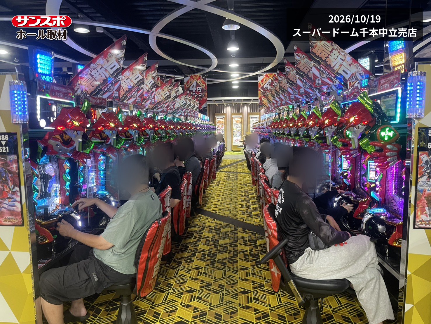 【513番台＋57,100玉】P新世紀エヴァンゲリオン17 はじまりの記憶Gが存在感！スーパードーム千本中立売店を徹底取材