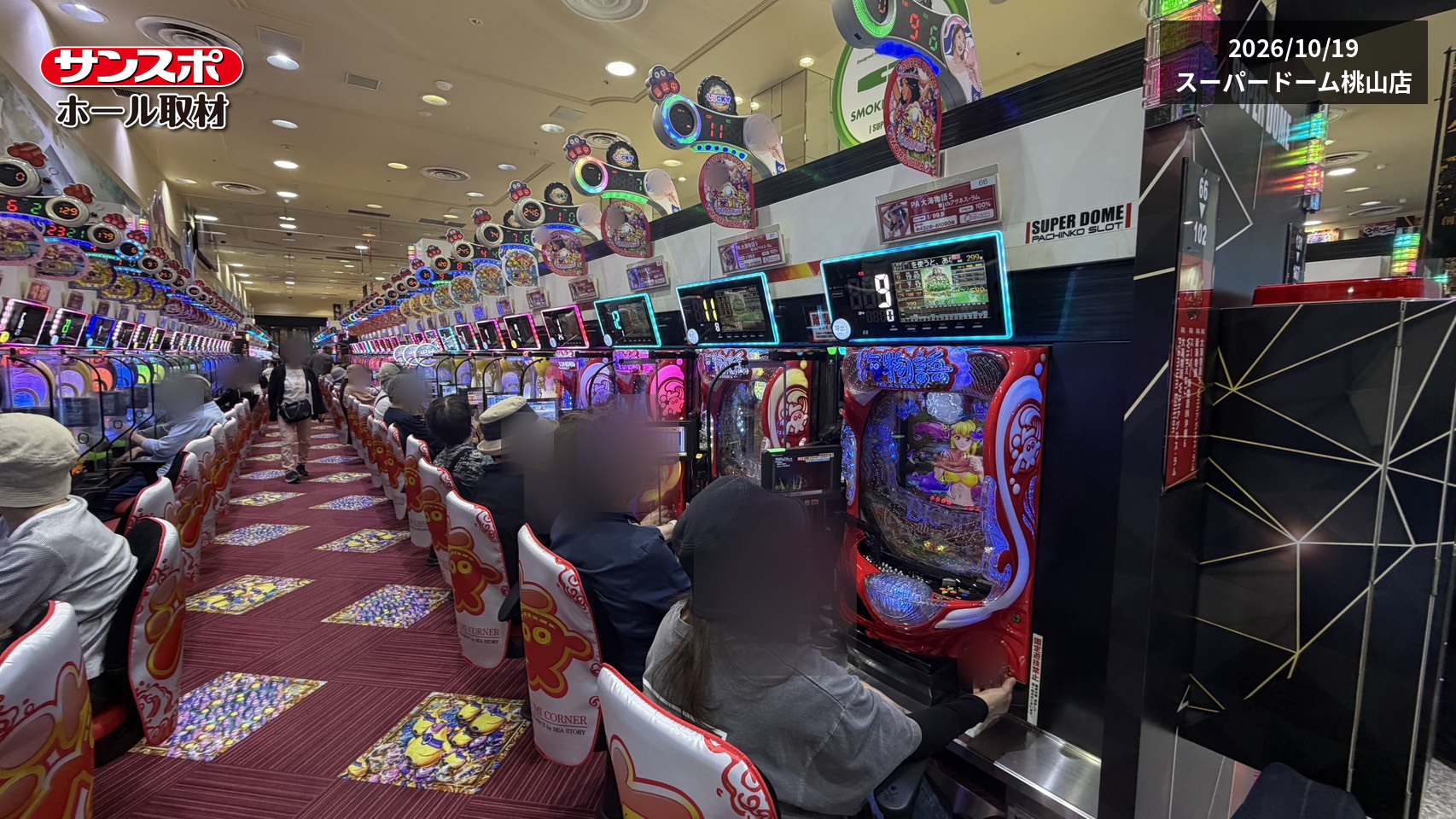 【222番台＋29,330玉】P新世紀エヴァンゲリオン17 はじまりの記憶Gが存在感！スーパードーム桃山店を徹底取材