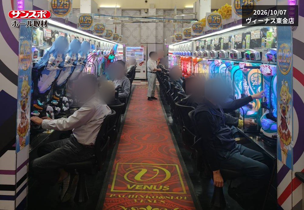 【1176番台＋4,316枚】S/沖ﾄﾞｷ!GOLD/LSが存在感！ヴィーナス東金店を徹底取材