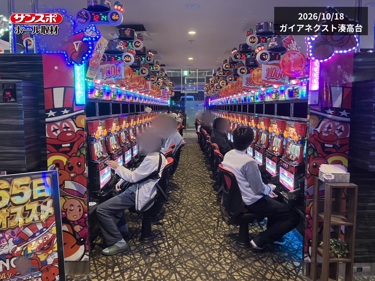 【178番台＋25,520玉】①PAｽｰﾊﾟｰ海物語IN地中海2HLAが存在感！ガイアネクスト湊高台を徹底取材