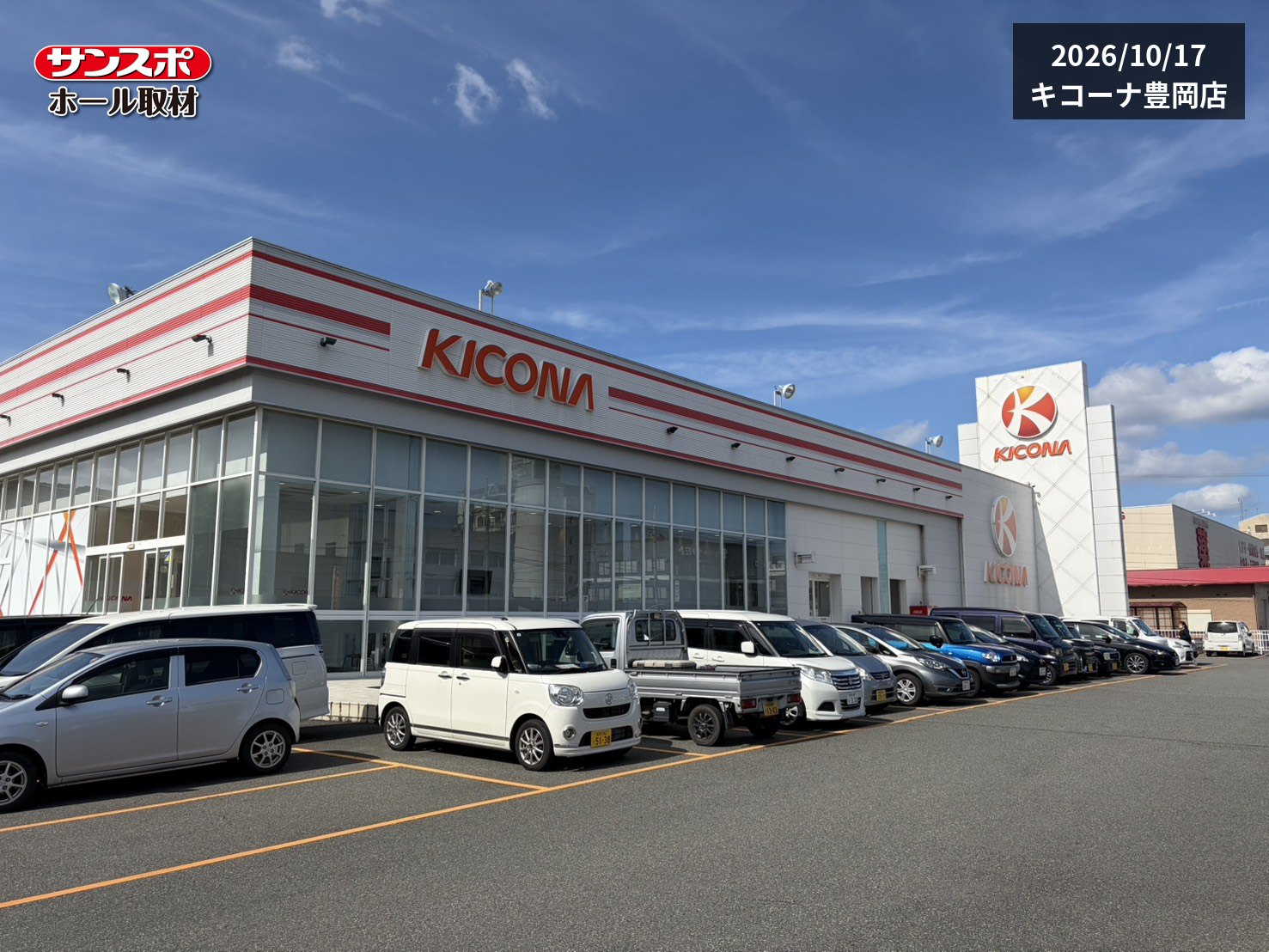 【537番台+3,371枚】SネオアイムジャグラーEX-KKが存在感!キコーナ豊岡店を徹底取材