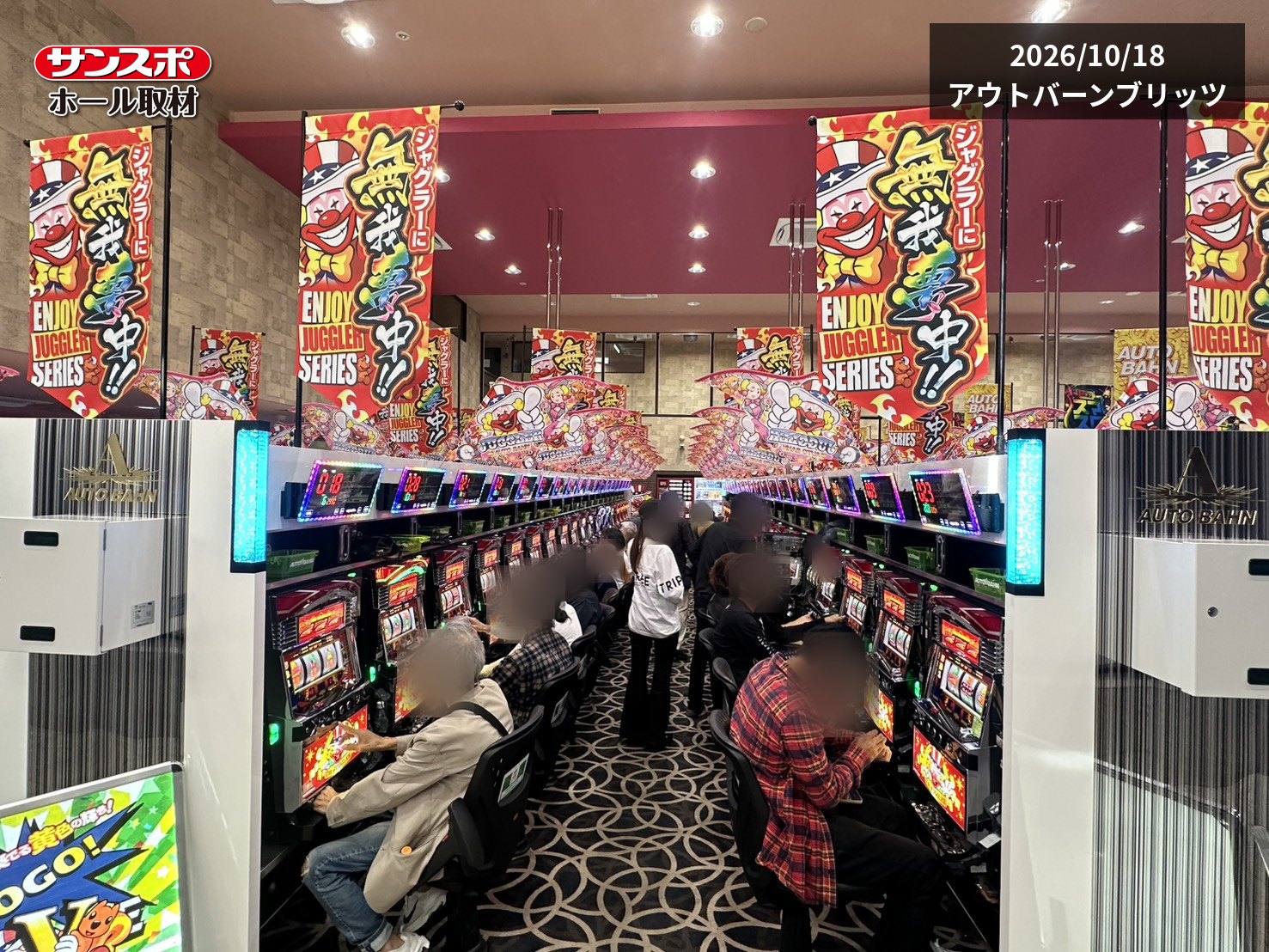 【67番台＋12,933枚】L/オキドキデュオ2/FRが存在感！アウトバーンブリッツを徹底取材