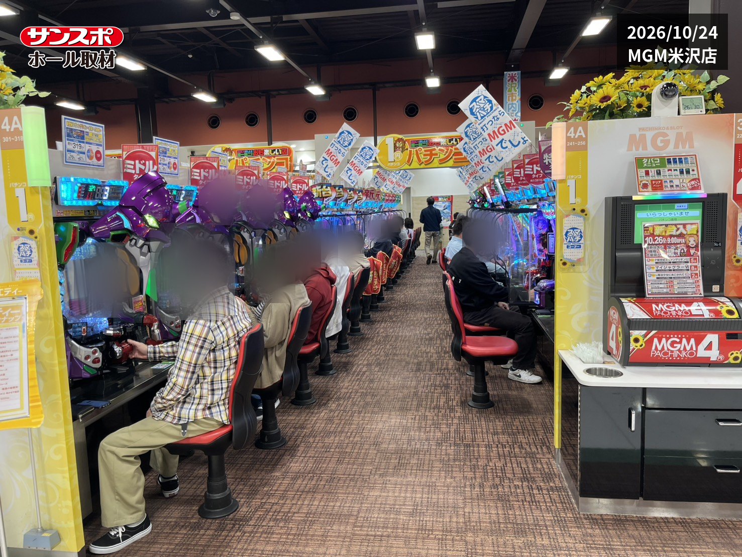 【789番台＋14,127枚】L獣王が存在感！MGM米沢店を徹底取材